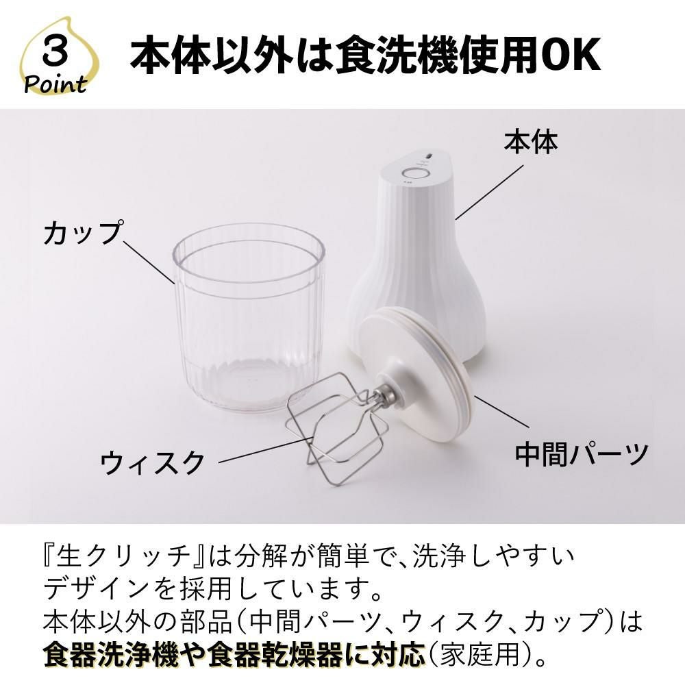 貝印(KAI) 生クリッチ DK5150 自動生クリームホイッパー 泡立て器
