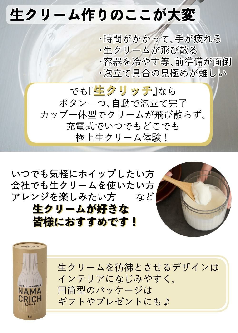 貝印(KAI) 生クリッチ DK5150 自動生クリームホイッパー 泡立て器