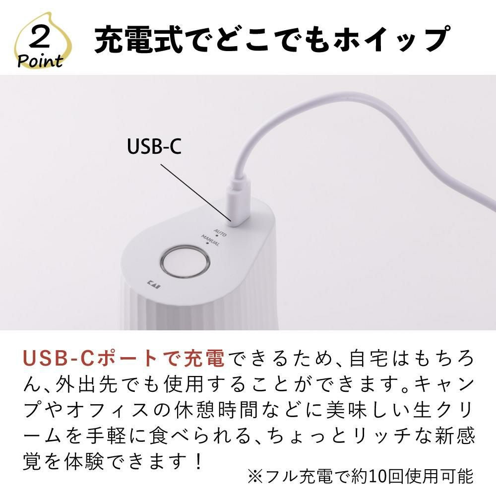 レビュー特典 貝印 生クリッチ 泡立て器 自動生クリームホイッパー DK5150＆ケーキクリーナー DL6290 セット