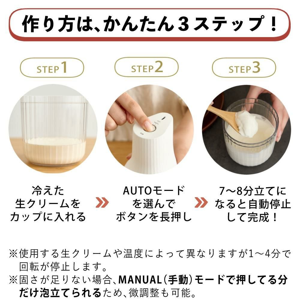 レビュー特典 貝印 生クリッチ 泡立て器 自動生クリームホイッパー