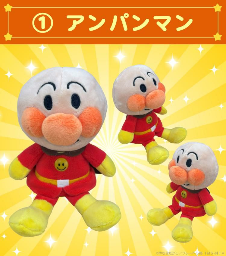 アンパンマン ぬいぐるみ 8種＆シールセット プリちぃビーンズ S Plus