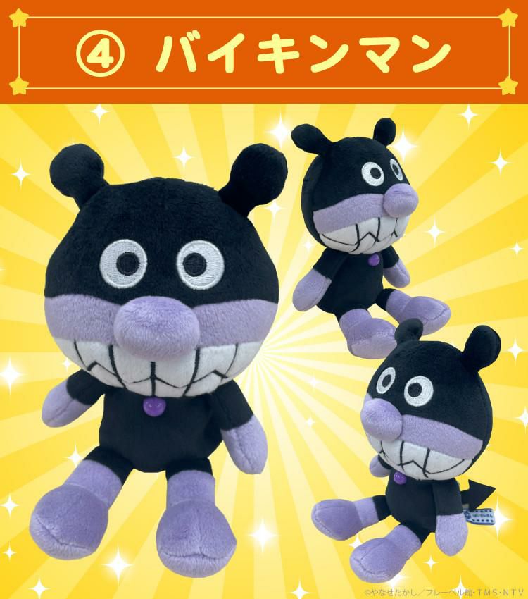 アンパンマン ぬいぐるみ 8種＆シールセット プリちぃビーンズ S Plus