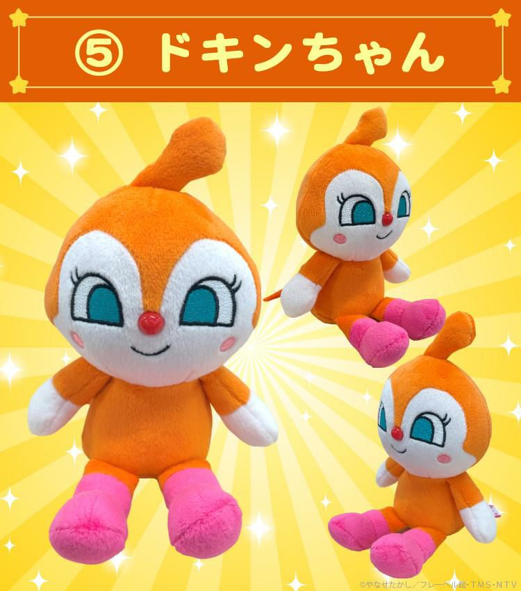 アンパンマン ぬいぐるみ 8種＆シールセット プリちぃビーンズ S Plus