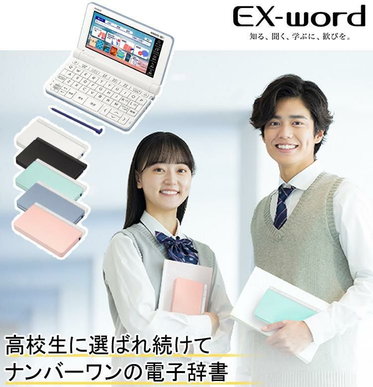 カシオ EX-word エクスワード 電子辞書 高校生モデル XD-SX4820