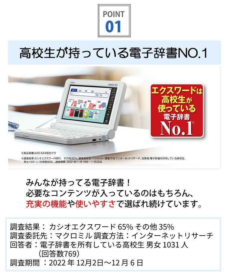 カシオ EX-word エクスワード 電子辞書 高校生モデル XD-SX4820