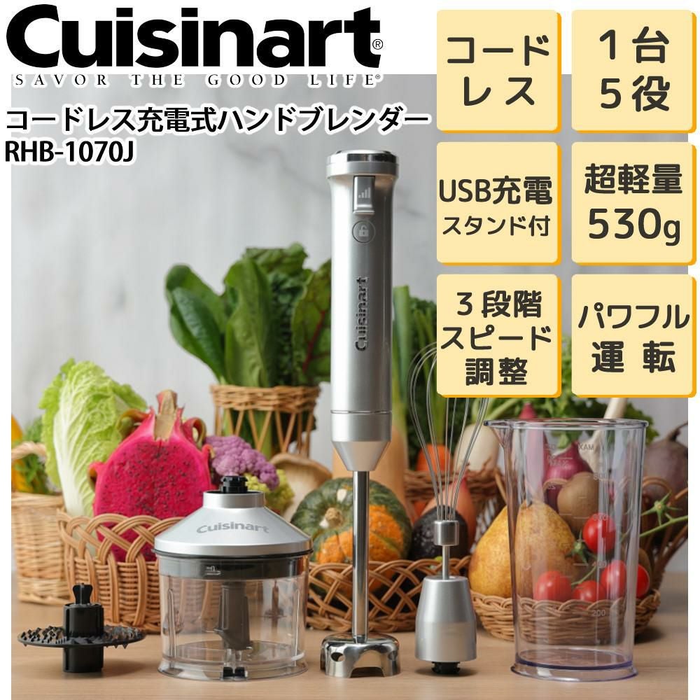 Cuisinart 充電式ハンドブレンダー RHB-1070J　新品未開封 クイジナート（Cuisinart） コードレス ハンドブレンダー RHB-1070J