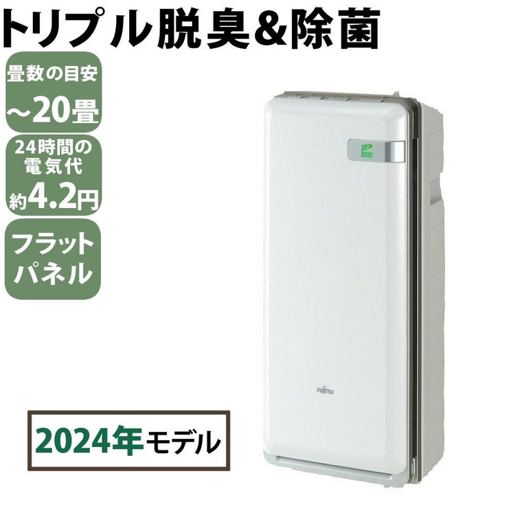 正規販売店）（現行モデル）ゼネラル PLAZION 高機能プラズマイオン 