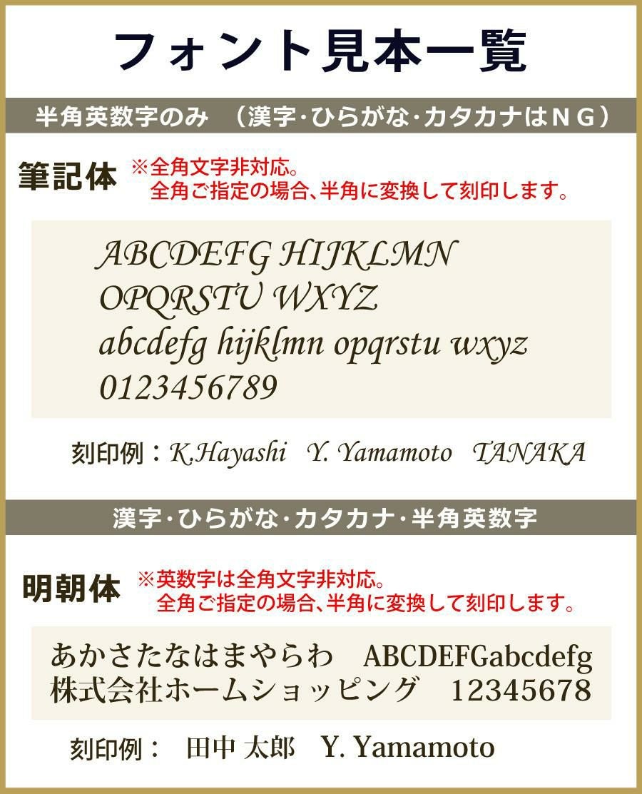 カシオ 電子辞書 EX-word 名入れ/名前刻印 ※代引き不可※ 対象商品と一緒に刻印ページを買い物カゴへ入れてください │ 刻印希望文字は通信欄へ記入してください