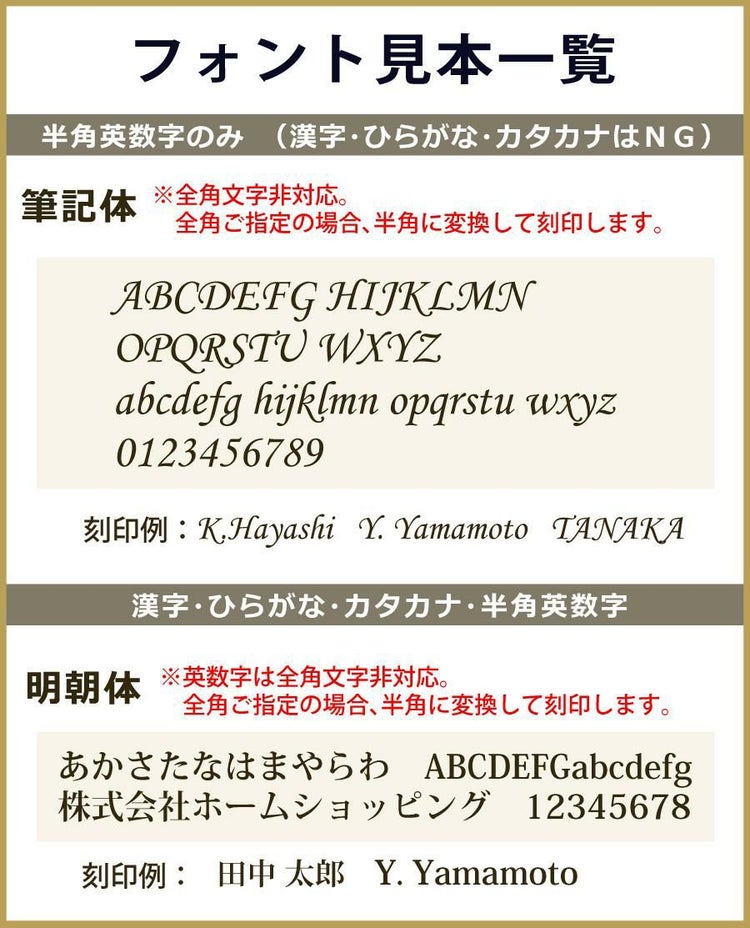 カシオ 電子辞書 EX-word 名入れ/名前刻印 ※代引き不可※ 対象商品と一緒に刻印ページを買い物カゴへ入れてください │ 刻印希望文字は通信欄へ記入してください