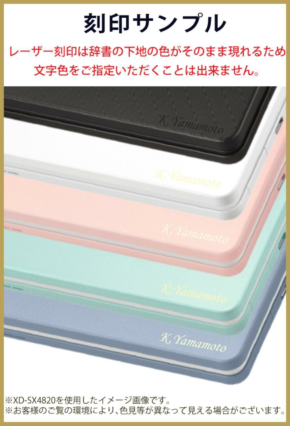 カシオ 電子辞書 EX-word 名入れ/名前刻印 ※代引き不可※ 対象商品と一緒に刻印ページを買い物カゴへ入れてください │ 刻印希望文字は通信欄へ記入してください