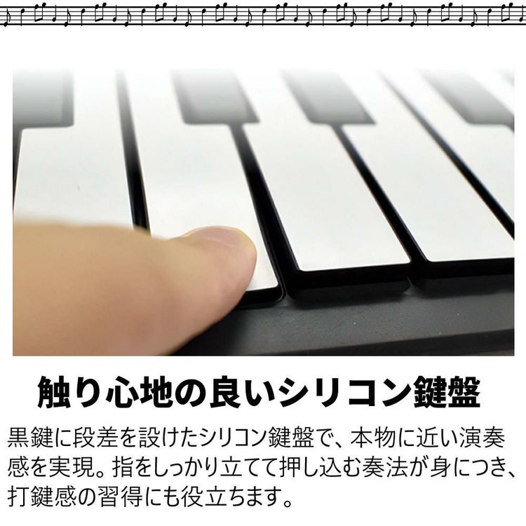 ONETONE ワントーン ロールアップピアノ 88鍵盤 OTRP-88