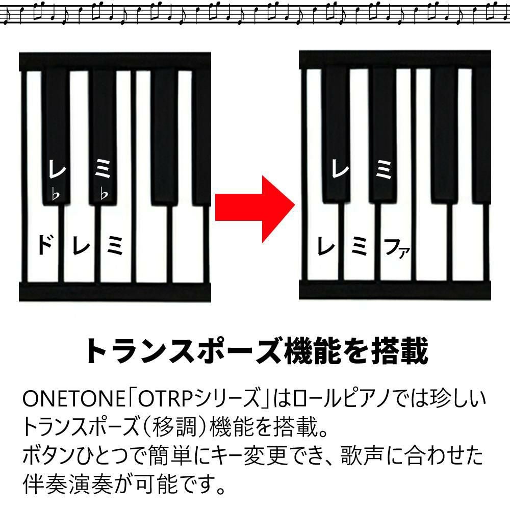 ONETONE ワントーン ロールアップピアノ 88鍵盤 OTRP-88