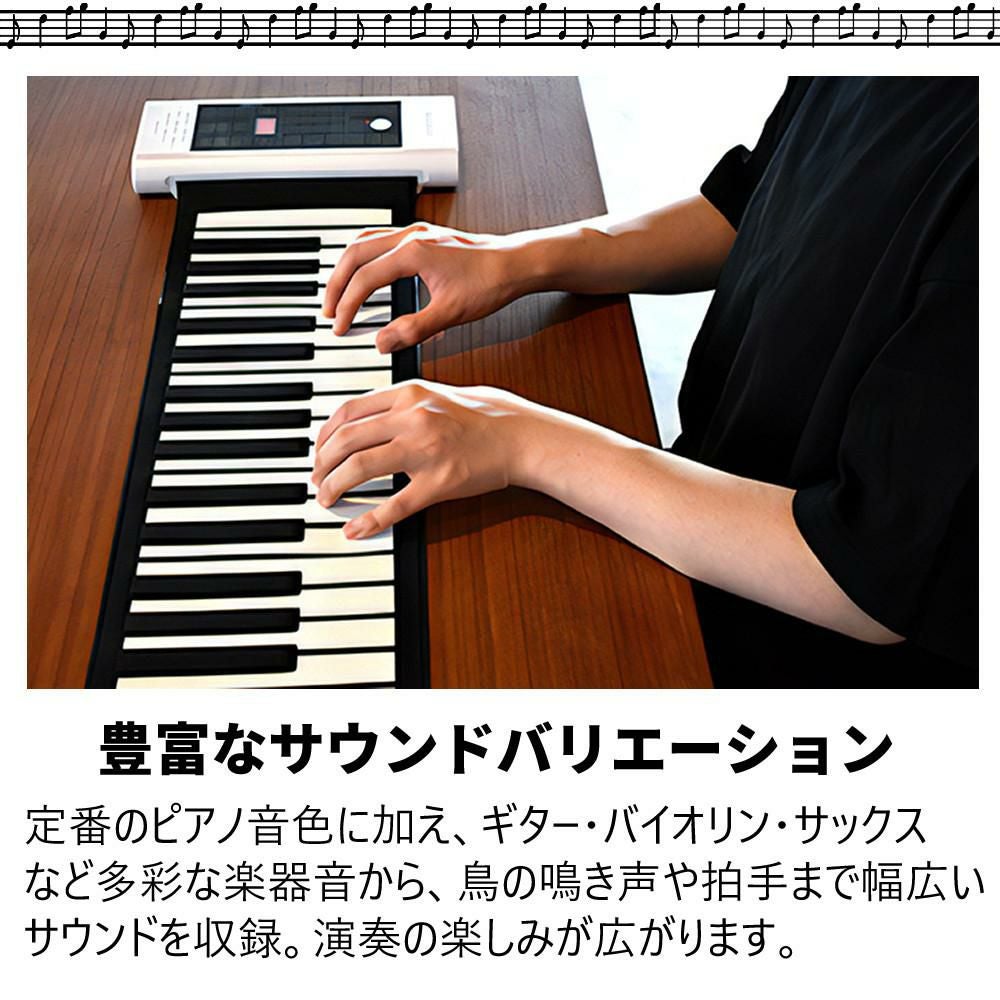 ロールピアノ ONETONE ロールアップピアノ 88鍵盤 OTRP-88 ワントーン ロールピアノ ONETONE ロールアップピアノ 88鍵盤 OTRP-88 ワントーン