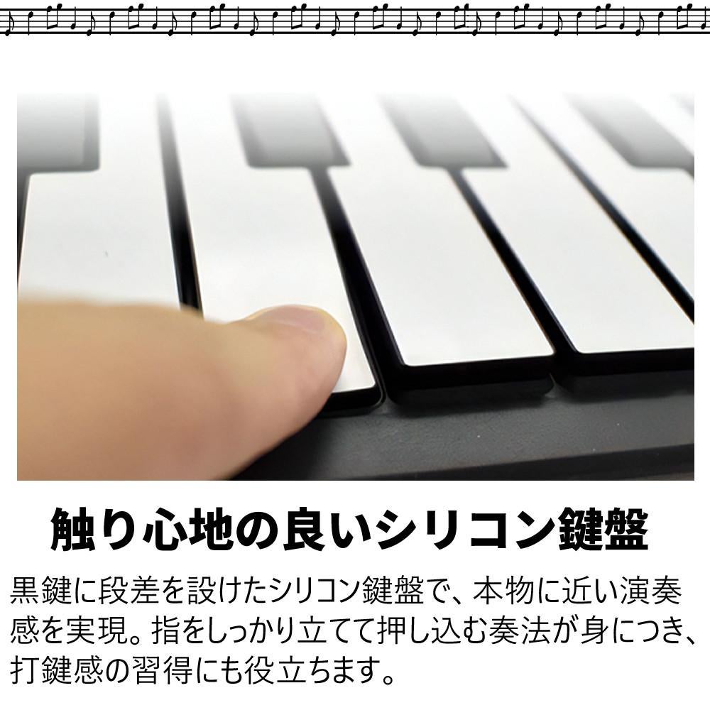 ONETONE ワントーン ロールピアノ  ロールアップピアノ  88鍵盤 3点セット