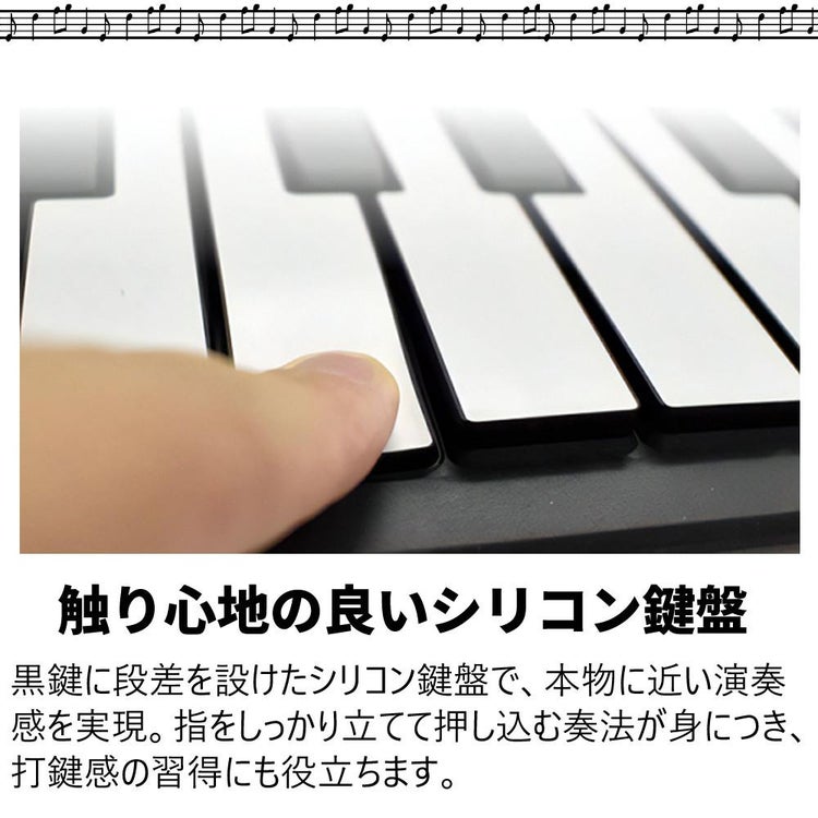 ONETONE ワントーン ロールピアノ  ロールアップピアノ  88鍵盤 3点セット