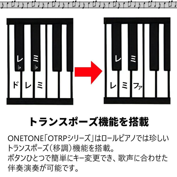ONETONE ワントーン ロールピアノ  ロールアップピアノ  88鍵盤 3点セット
