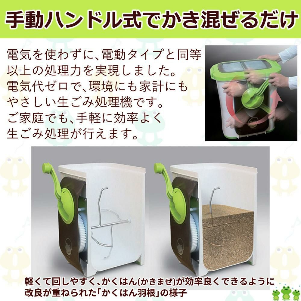 エコクリーン 生ごみ処理機 自然にカエル S 基本セット SKS-101型 自然