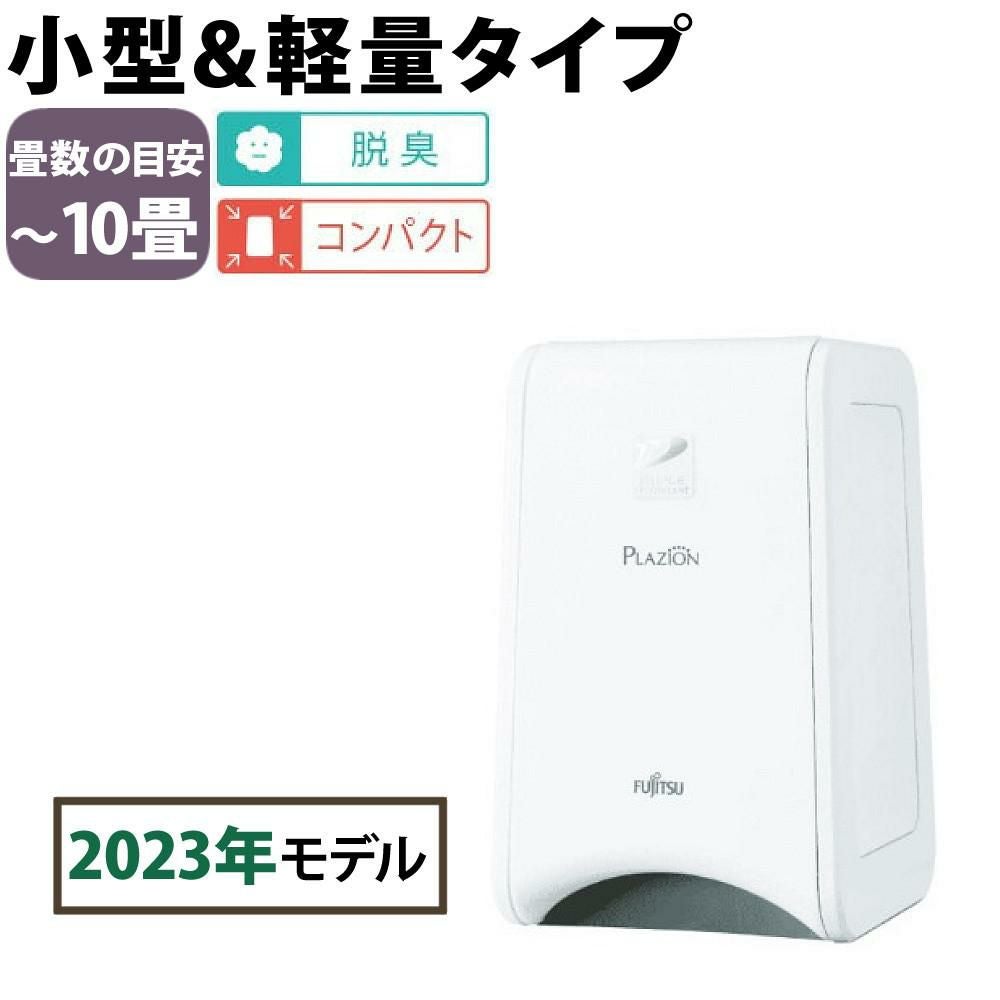6ヶ月間動作保証付 FUJITSU 脱臭機 楽天市場】富士通 脱臭機の通販