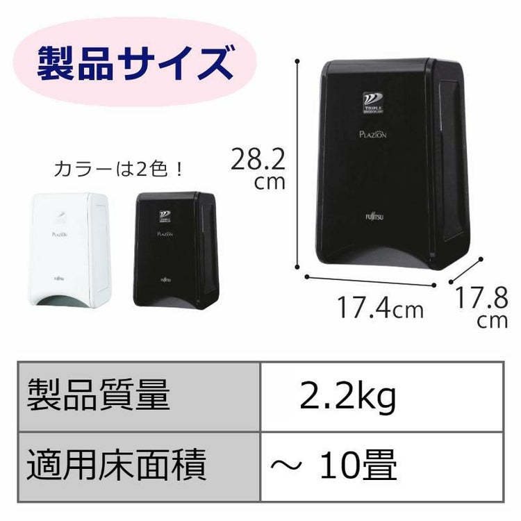 富士通ゼネラル 脱臭機  DAS-15R-W  ホワイト