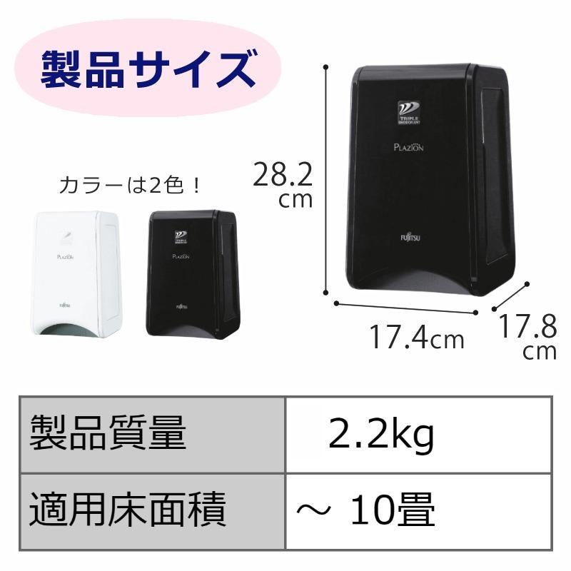 富士通ゼネラル 脱臭機  DAS-15R-W  ホワイト