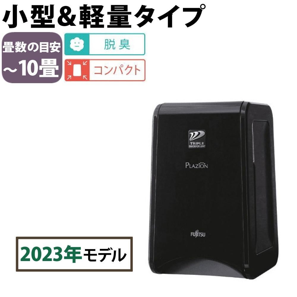 富士通ゼネラル 脱臭機  DAS-15R-B ブラック