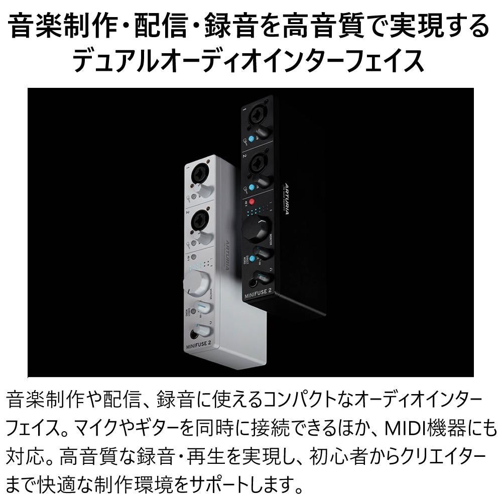 Arturia MiniFuse 2 WH 2イン/2アウト USB-C オーディオ MIDIインターフェイス   ヘッドホン HP-CT1 セット