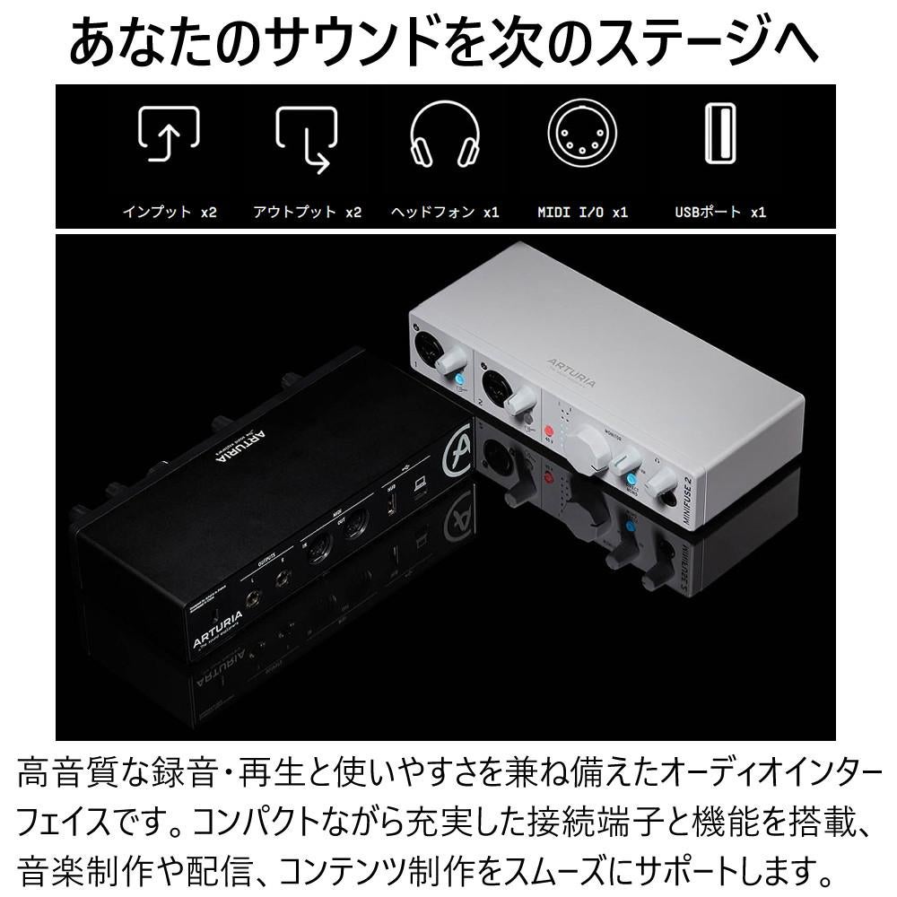 Arturia MiniFuse 2 WH 2イン/2アウト USB-C オーディオ MIDIインターフェイス   ヘッドホン HP-CT1 セット