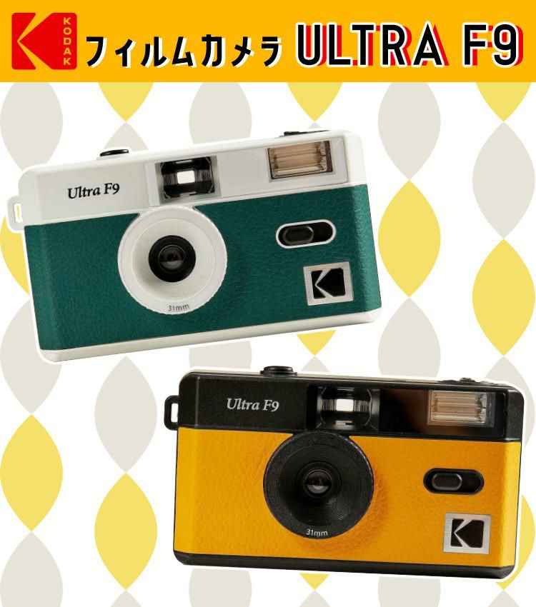 KODAK (コダック) フィルムカメラ インスタントカメラ ULTRA F9