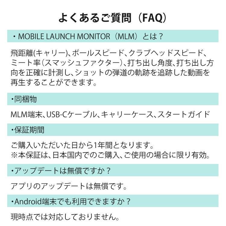 ラプソード 弾道測定器 モバイルトレーサー MLM ゴルフボール付き 飛