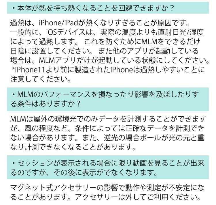 ラプソード 弾道測定器 モバイルトレーサー MLM ゴルフボール付き 飛距離 スピード 測定 正規品