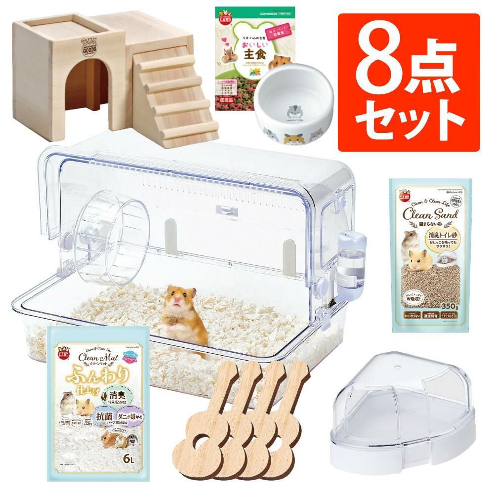 ハムスター 飼育 8点セット マルカン ケージ 床材 ハウス 食器 トイレ
