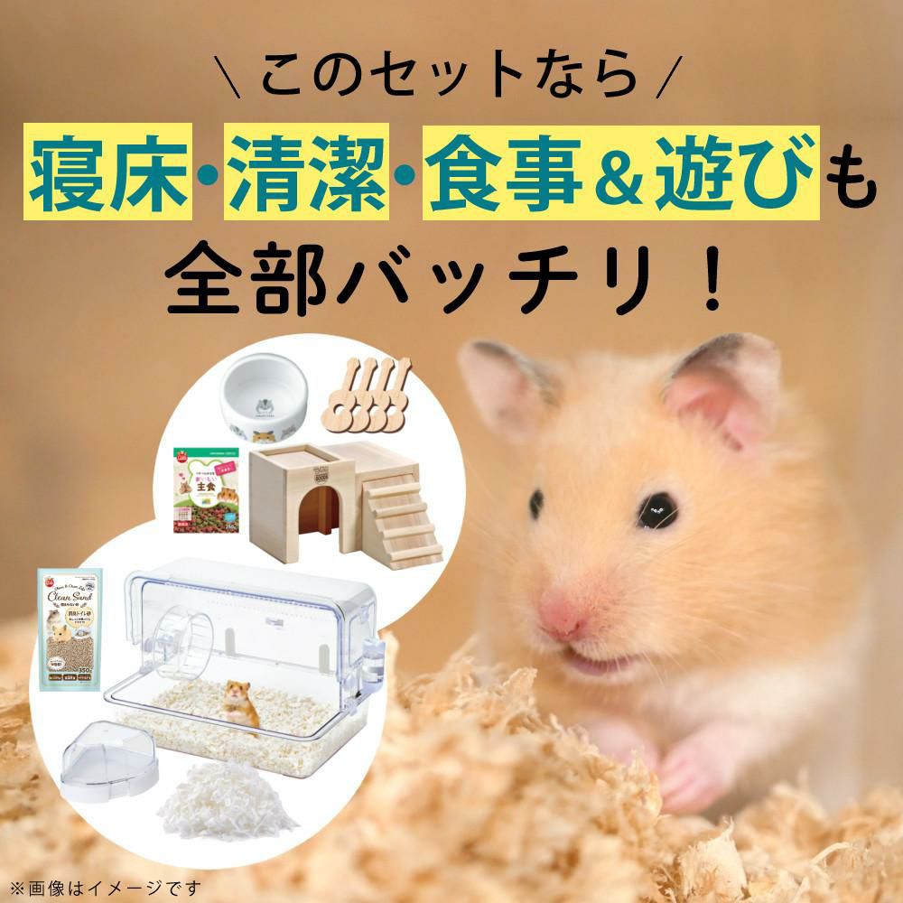 ハムスター飼育引退セット ハムスター 飼育 8点セット マルカン ケージ 床材 ハウス 食器 トイレ