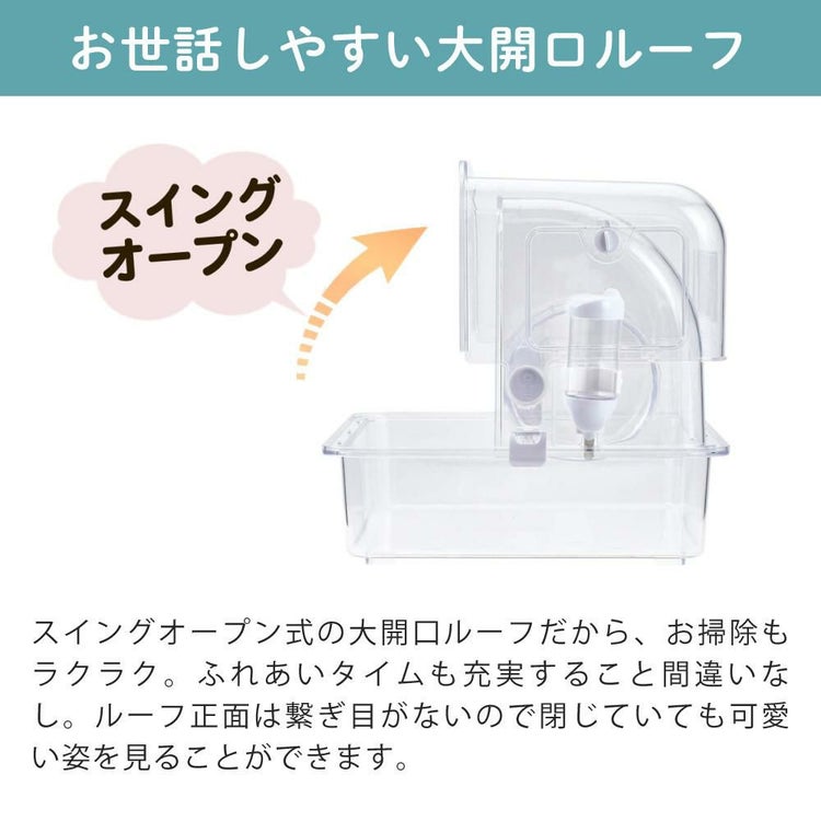 マルカン クリーンケージ 460 ハムスター飼い始め 8点セット  ラッピング不可