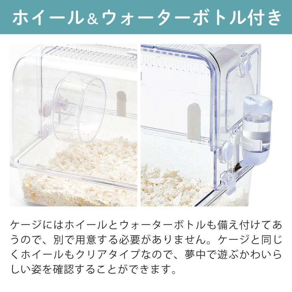ハムスター　育成セット(ゲージ　床材　砂　エサ) マルカン ハムスター 飼育 8点セット ケージ 床材 ハウス 食器 トイレ
