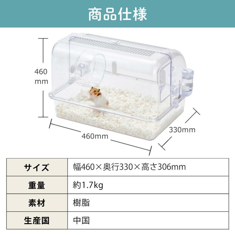 ハムスター 飼育 8点セット マルカン ケージ 床材 ハウス 食器 トイレ