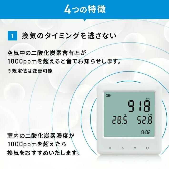 10個まとめ売り/セット 和光電気 二酸化炭素濃度測定器 エアモニター  WD-AM01  CO2センサー/CO2モニター/CO2濃度測定器/CO2測定器/二酸化炭素濃度計