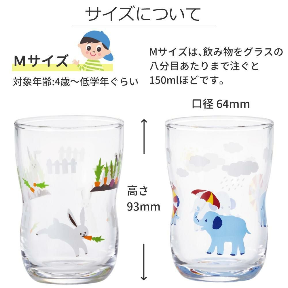 アデリア つよいこグラス M 185ml かくれんぼうさぎ ＋ かくれんぼぞう 2個セット
