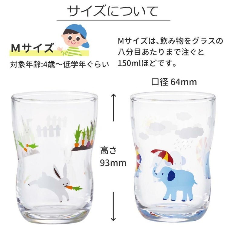 アデリア つよいこグラス M 185ml かくれんぼうさぎ ＋ かくれんぼぞう 2個セット
