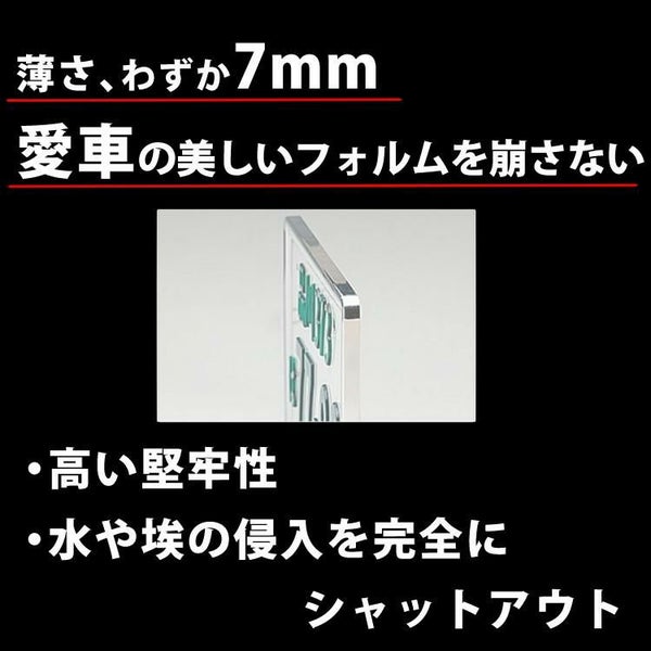 （2枚セット/普通車用/12V）クロームメッキ 字光式ナンバープレート 井上工業 2468-12V-M LEDパーフェクトecoII 純国産 日本製 車検対応 カー用品