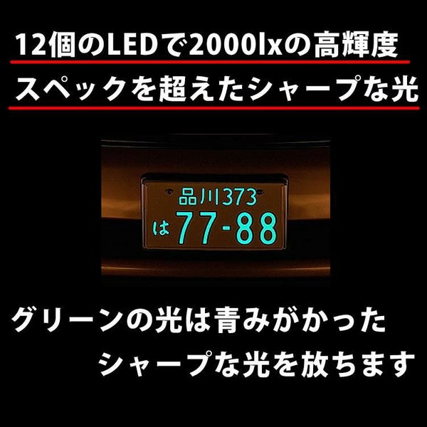 （2枚セット/普通車用/12V）クロームメッキ 字光式ナンバープレート 井上工業 2468-12V-M LEDパーフェクトecoII 純国産 日本製 車検対応 カー用品
