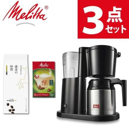メリタ コーヒーメーカー オルフィプラス SKT53-1-B ブラック 3点
