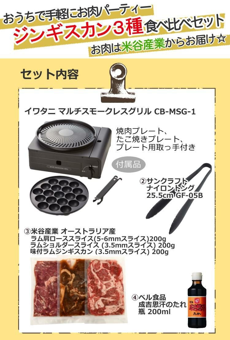 イワタニ カセットコンロ カセットフー マルチスモークレスグリル CB