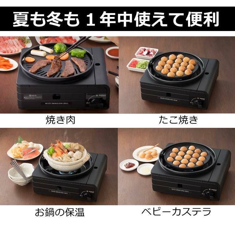 イワタニ カセットコンロ カセットフー マルチスモークレスグリル CB