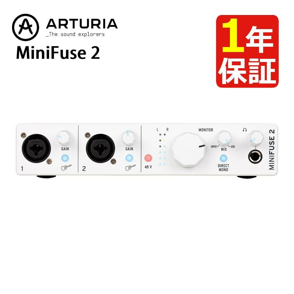 Arturia MiniFuse 2 WH ホワイト USB-C オーディオインターフェイス