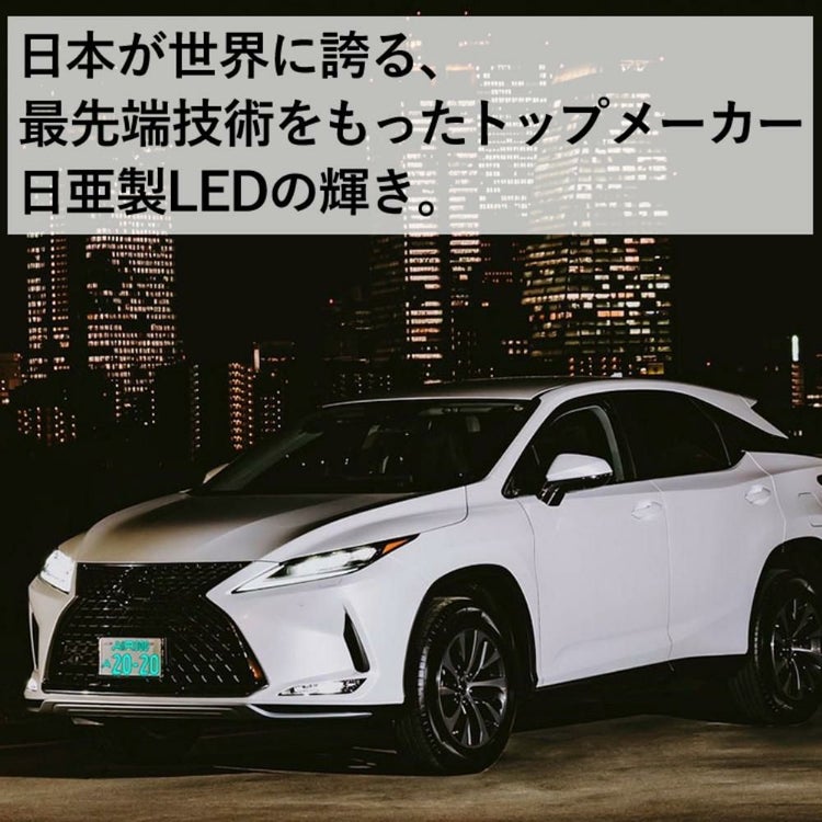 字光式ナンバープレート AIR 2枚入り エアー LED ワーコーポレーション 選べる特典付き セット ラッピング不可