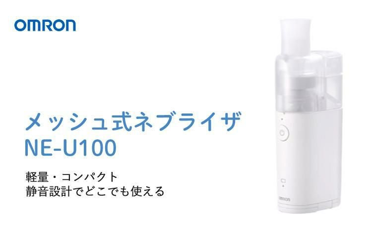 アダプタ+電池セット） オムロン 吸入器 メッシュ式ネブライザー