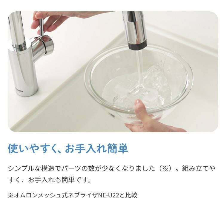 アダプタ+電池セット） オムロン 吸入器 メッシュ式ネブライザー NE