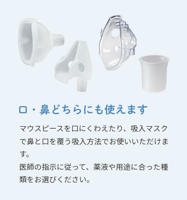 アダプタ+電池セット） オムロン 吸入器 メッシュ式ネブライザー NE