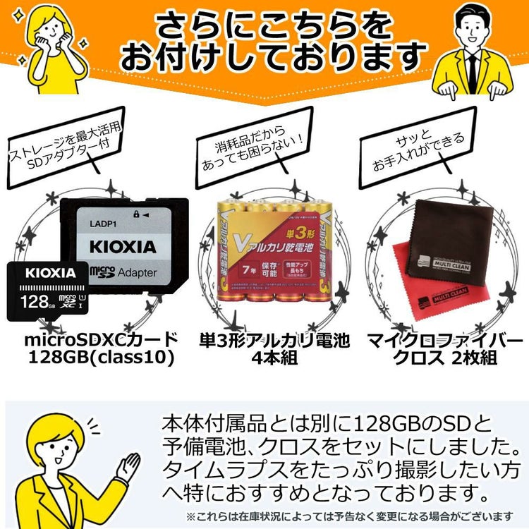 タイムラプスカメラ  Brinno TLC300 定点観測用カメラ 小型カメラ 静止画 撮影 野外 屋外 コマ撮り 現場 建設 建築現場 工程 星空 星グル スタートレイル
