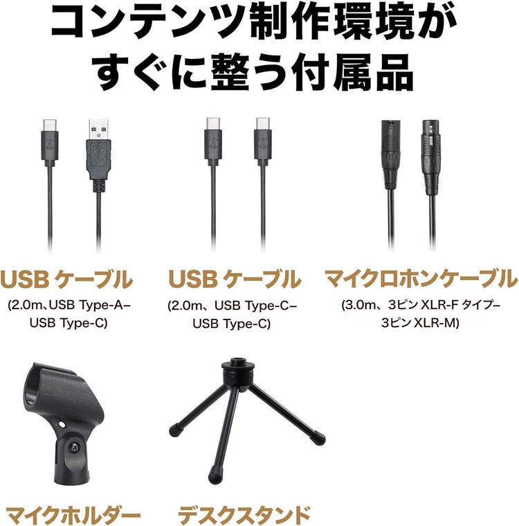 配信セット  ヤマハ AG03MK2 W ＆ ATR2100x-USB マイクロホン ＆ 変換ケーブル ＆マイクロクロス  ラッピング不可